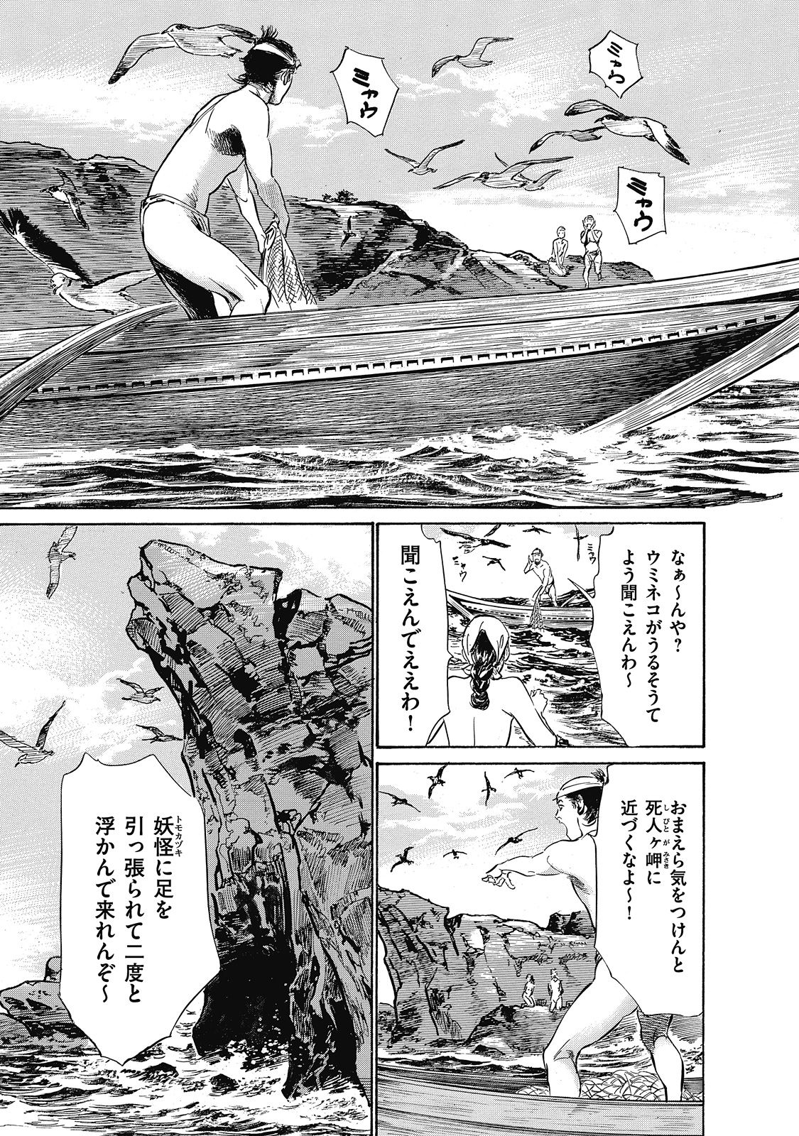 [Hazuki Kaoru, Takamura Chinatsu] Ukiyo Tsuya Zoushi 6 page 9 full