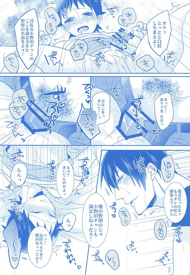 (C88) [Mix (Rui)] With you forever (Yowamushi Pedal) page 15 full