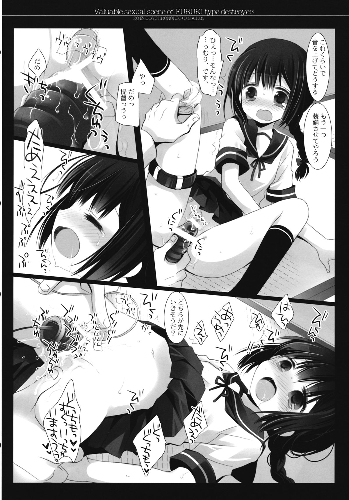 (SC61) [D.N.A.Lab., CHRONOLOG (Miyasu Risa, Sakurazawa Izumi)] Fubuki gata Kuchikukan no Kichou na Iyarashii Scene (Kantai Collection -KanColle-) page 20 full