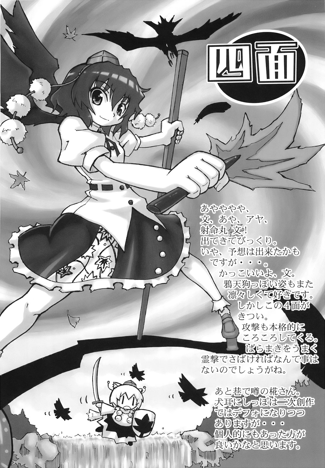 (SC37) [Domestic animals (Murasame Maru)] Yakugamisama no iu toori (Touhou Project) page 16 full