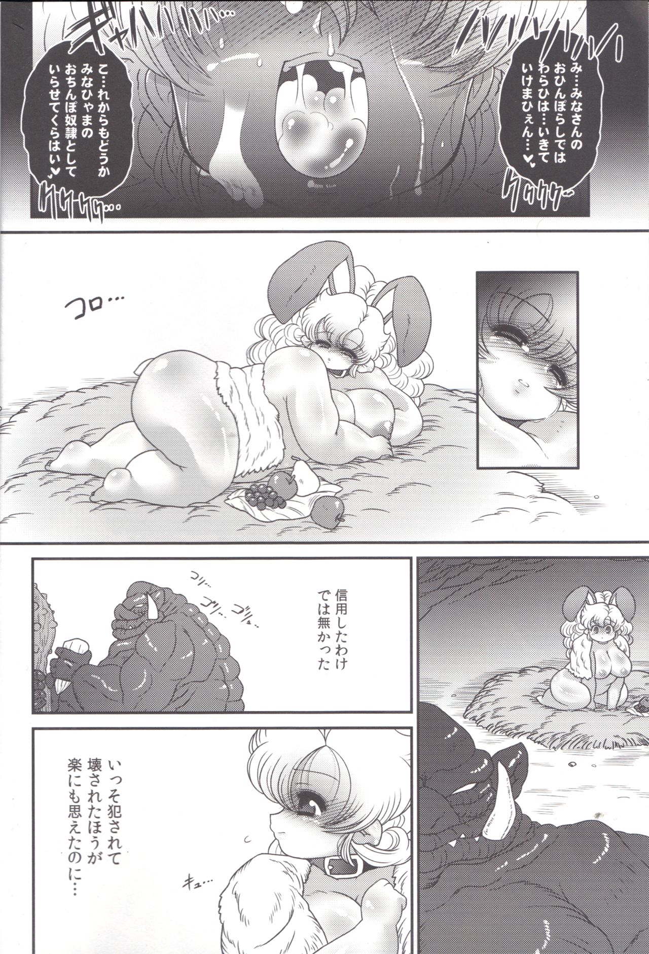 (C79) [Benichigaya (Stigaya)] Toro Ana ~Asobinin-san no Irui Konintan~ (Dragon Quest III) page 8 full