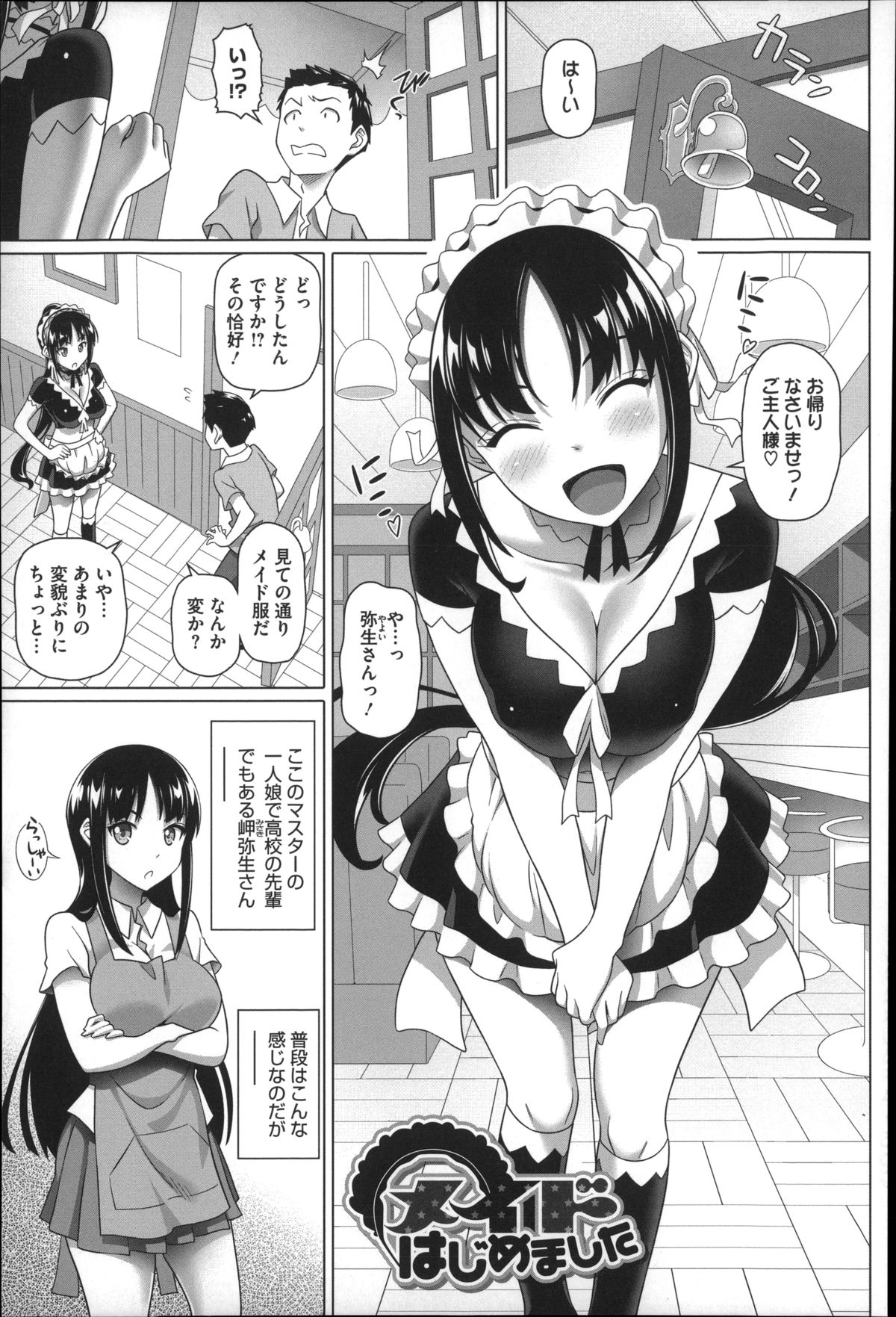 [Shirano Jin] Henai Girls page 69 full