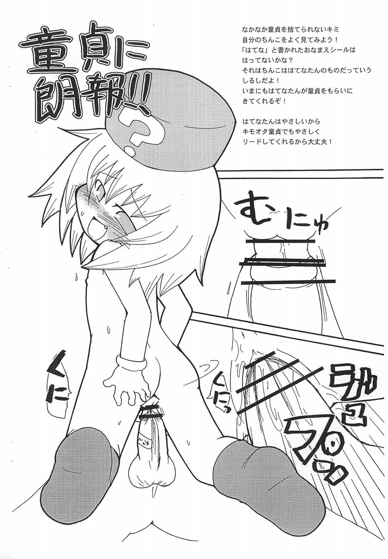 (ComiComi12) [Kirimochi Texture (Yoyoyoyou)] 2008-nen Kamihanki Copy-bon page 4 full