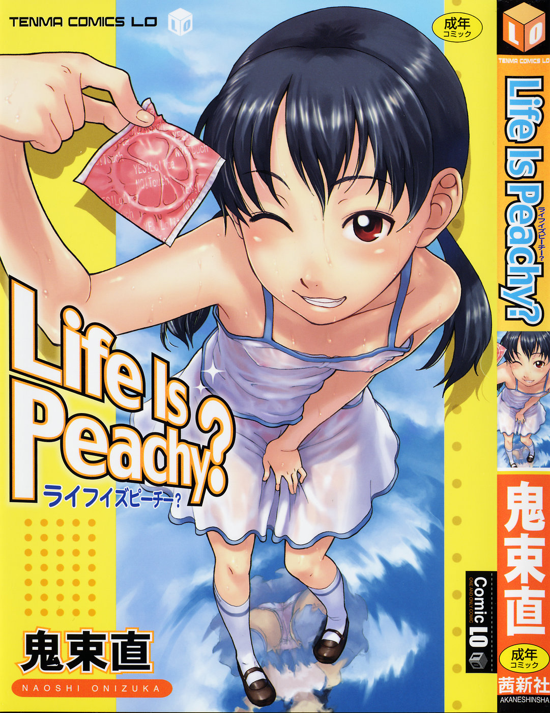 [Onizuka Naoshi] Life Is Peachy? page 1 full