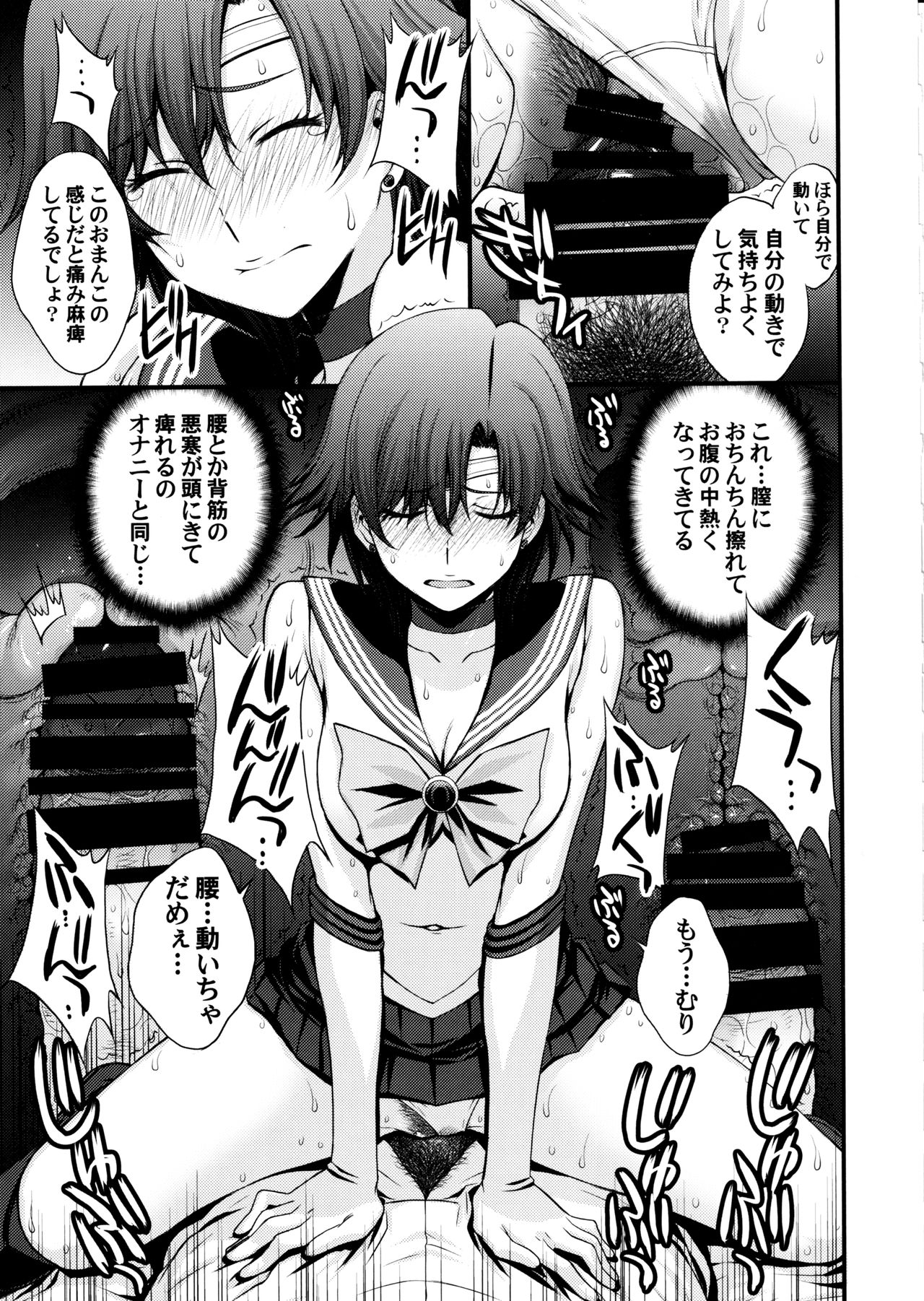 (C97) [Secret Society M (Kitahara Aki)] Mercury no shojo soushitsu de ippatsu nu kitai (Bishoujo Senshi Sailor Moon) page 30 full