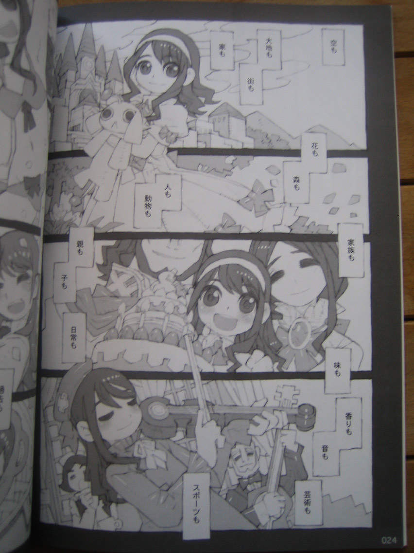 (C81)(badscan)[Peach Class] Kaizoku Ojou (Kaizoku Sentai Gokaiger) page 23 full