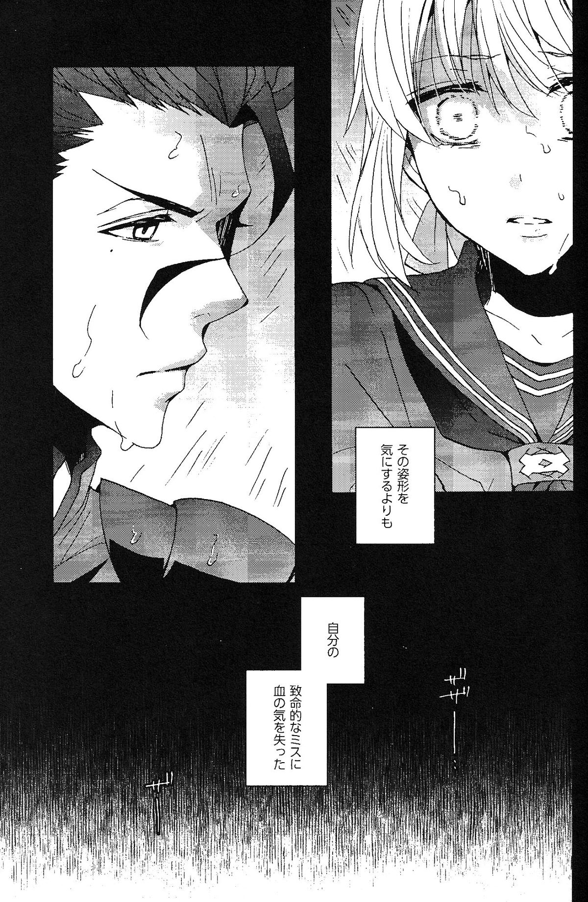 (SUPERKansai20) [BLOW (Umehara Suzuko)] Blue Moon (Fate/zero) page 4 full