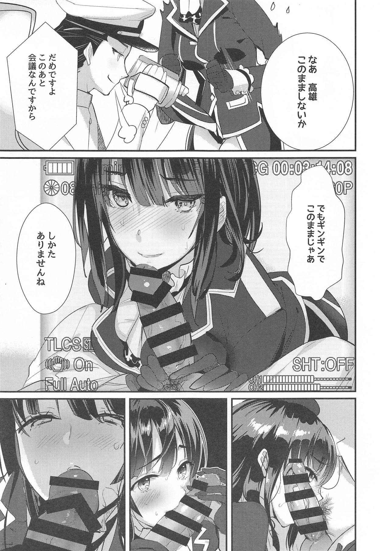 (C95) [MUSES GARDEN (Hayakawa Akari)] 46-oku Nenbun Tsuyokute Kawaii Takao (Kantai Collection -KanColle-) page 4 full