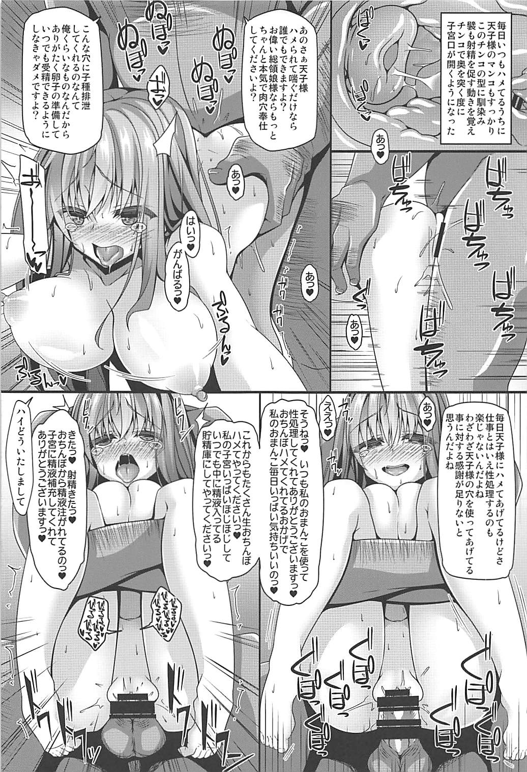 (C94) [Right away (Sakai Minato)] Tenshi-sama wa Chorokute Kawaii (Touhou Project) page 14 full