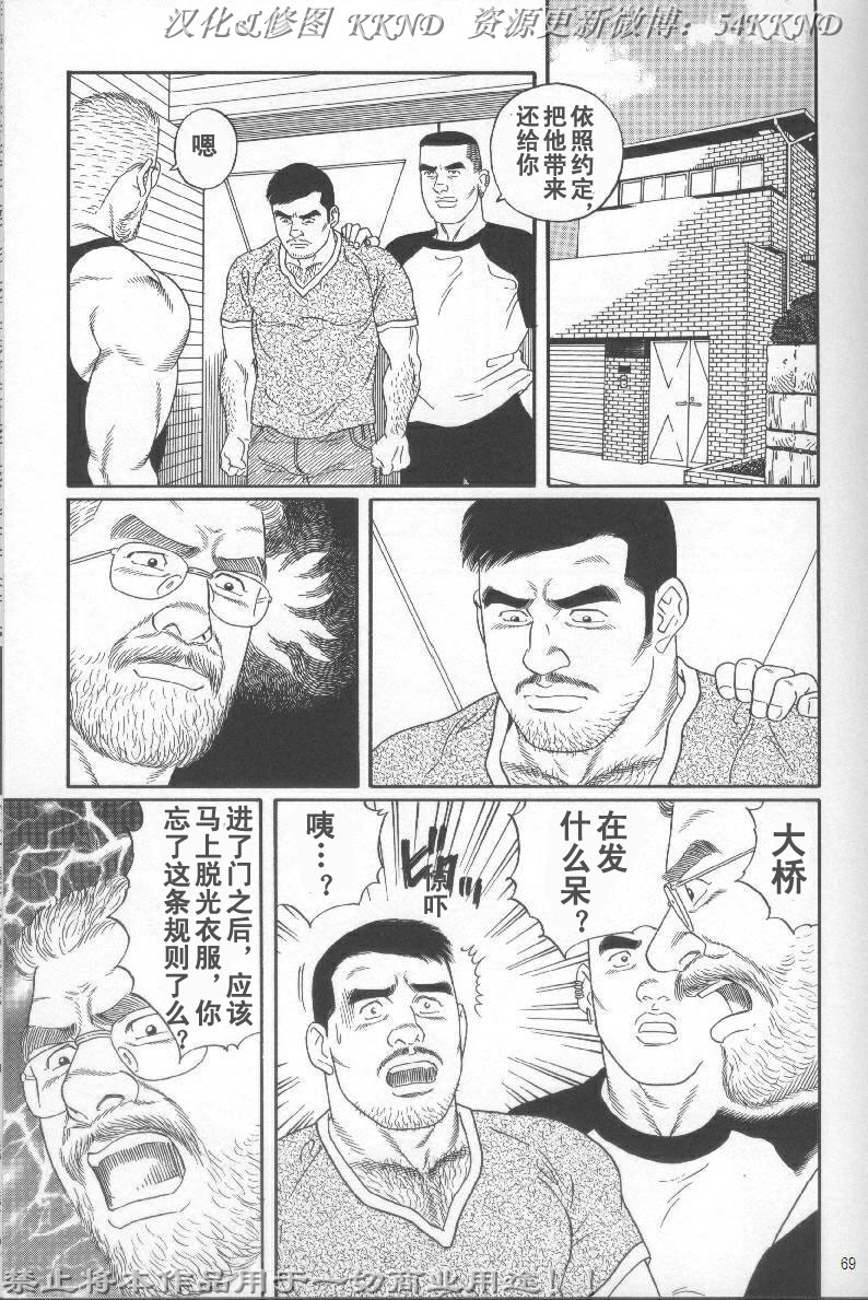 [Tagame Gengoroh] PRIDE Vol. 2 [Chinese] page 62 full