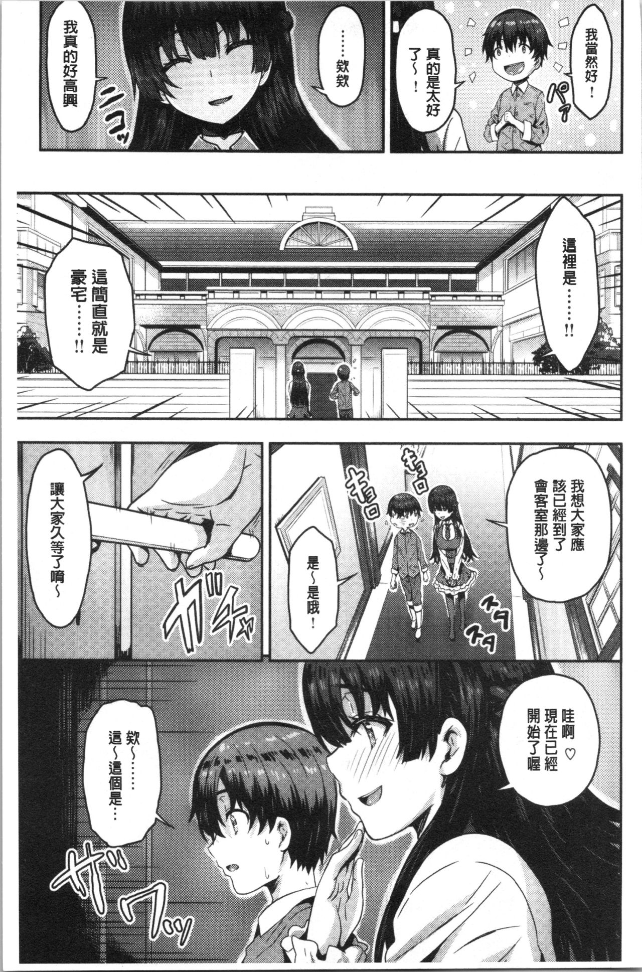 [Arinotowatari] Punyutto Poyon - PUNYU PUNYU BOING | 軟嫩Q彈搖晃晃 [Chinese] page 11 full