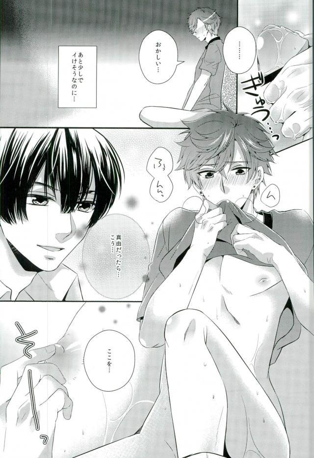 (Bessatsu Love Romance 2) [GMR (Mego)] Ore no Chikubi ga SPARKING!! (Gekkan Shoujo Nozaki-kun) page 4 full