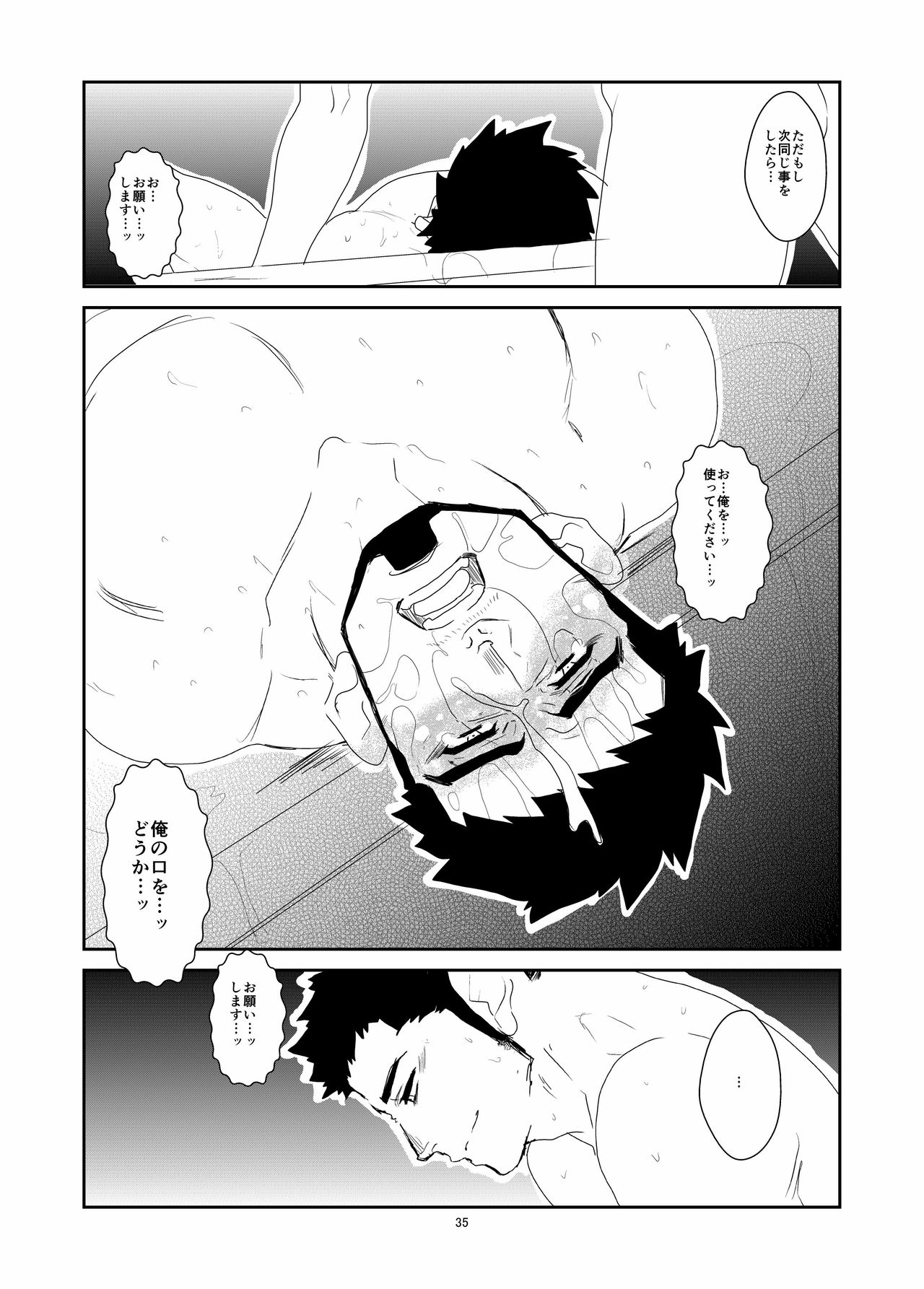 [Sorairo Panda (Yamome)] Hitsuzen page 35 full