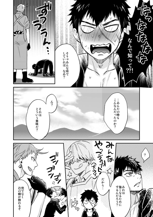 [KU-TEN (Shidatsu Takayuki)] Tada Katana Jou (Touken Ranbu) [Digital] page 25 full