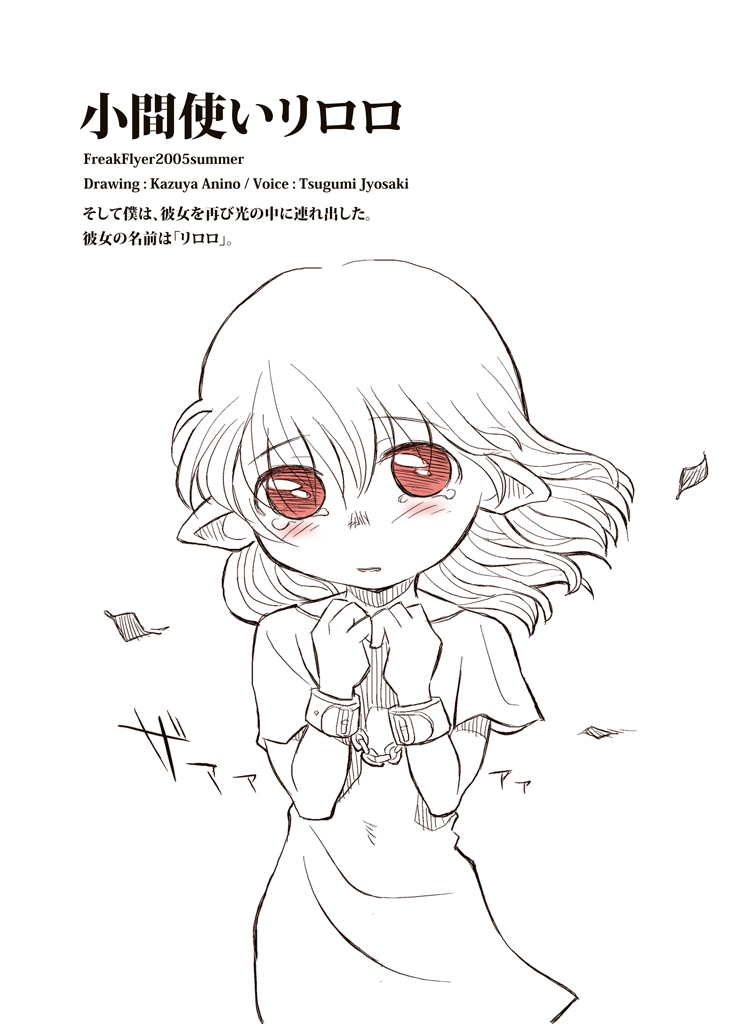 [NEXTwith] Komadukai Rilolo page 3 full