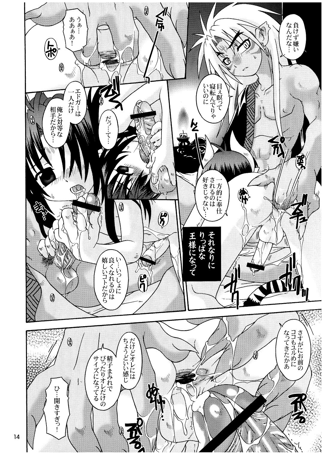 (C69) [Luciferhood (Uchoten)] Peace of World (Shinrabansho Choco) page 14 full