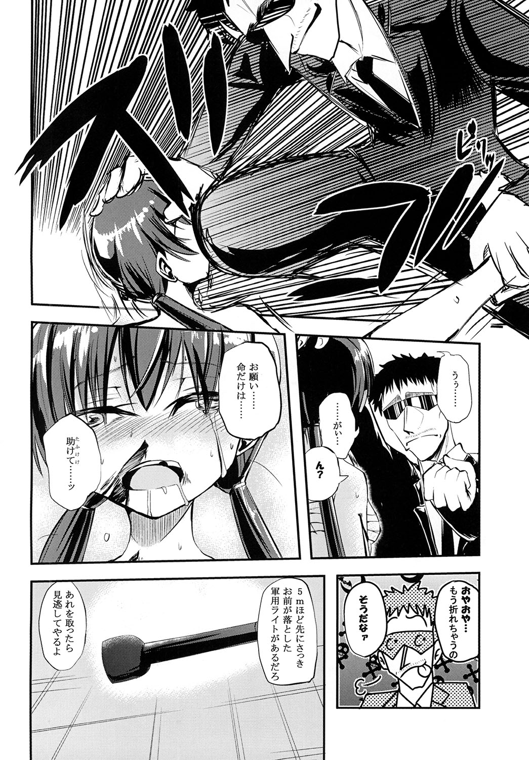 [Felcferc (Fuyu Feruze)] Awaking Ahead! (Toaru Majutsu no Index) [Digital] page 13 full