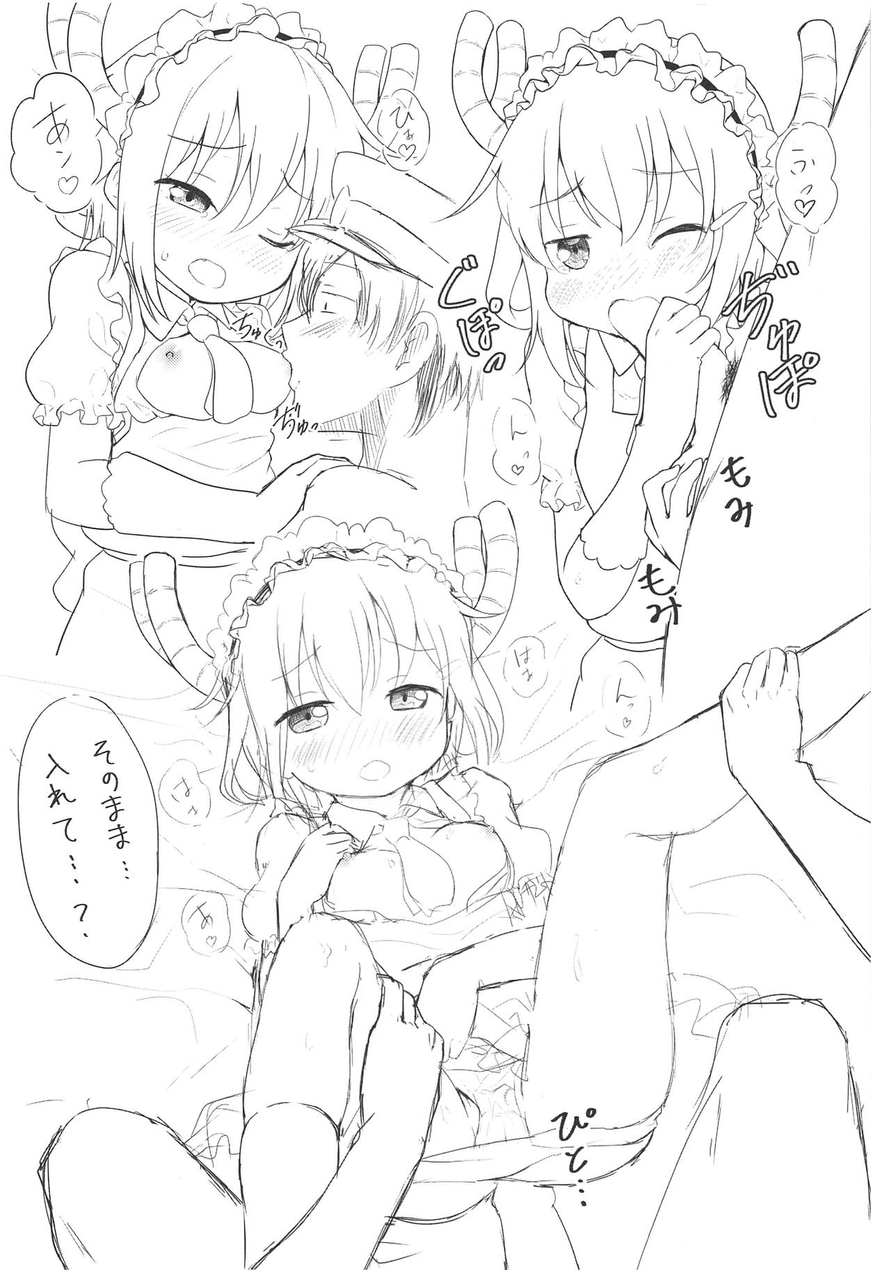 (Houraigekisen! Yo-i! 38Senme) [Miyabeeya (Miyabi)] Maid Ikazuchi to H suru Hon (Kari) (Kantai Collection -KanColle-, Kobayashi-san-chi no Maid Dragon) page 7 full