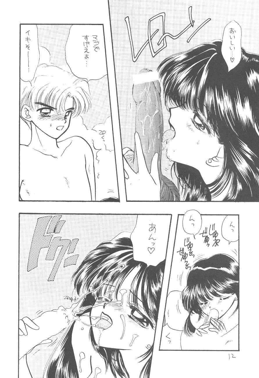Ayakaritai 65 [Sailor Moon] page 12 full