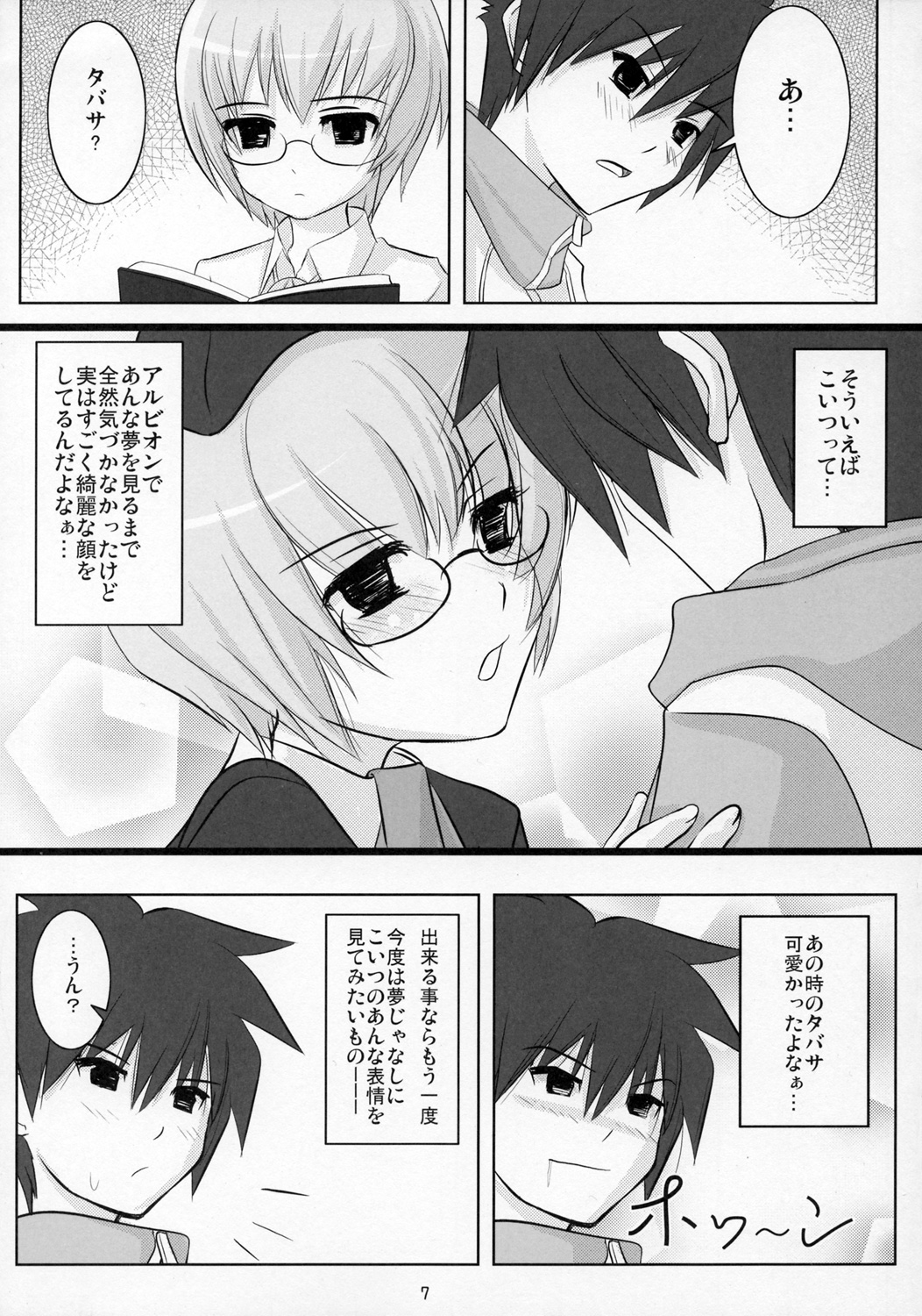 [OVERALL (Yu-ji)] Yuki Kaze (Zero no Tsukaima) page 6 full