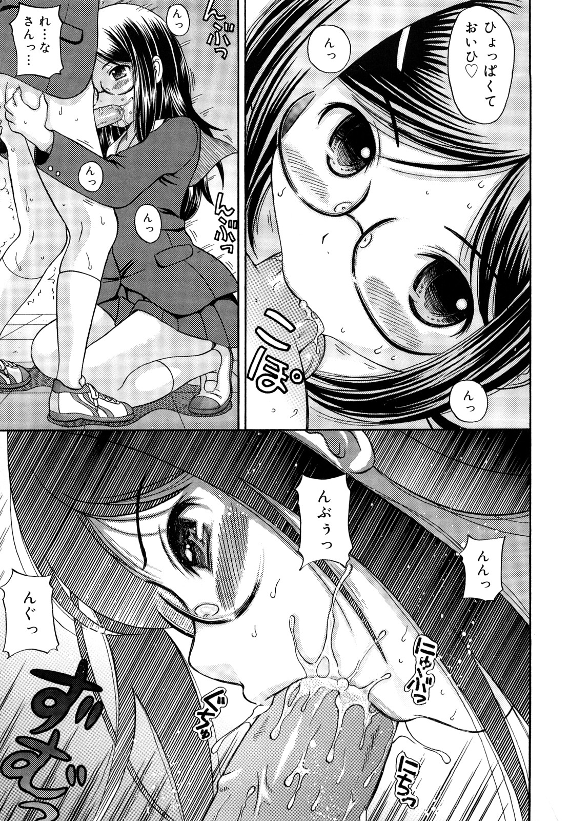 [Nendo.] Megane de H de Konamaiki! page 13 full