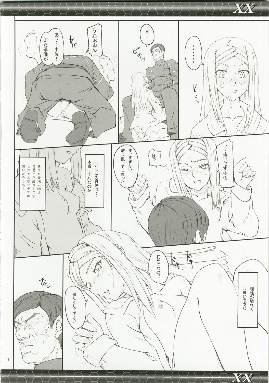 (C73) [Zi (Mutsuki Ginji)] XX (Gundam 00, Lucky Star) page 18 full