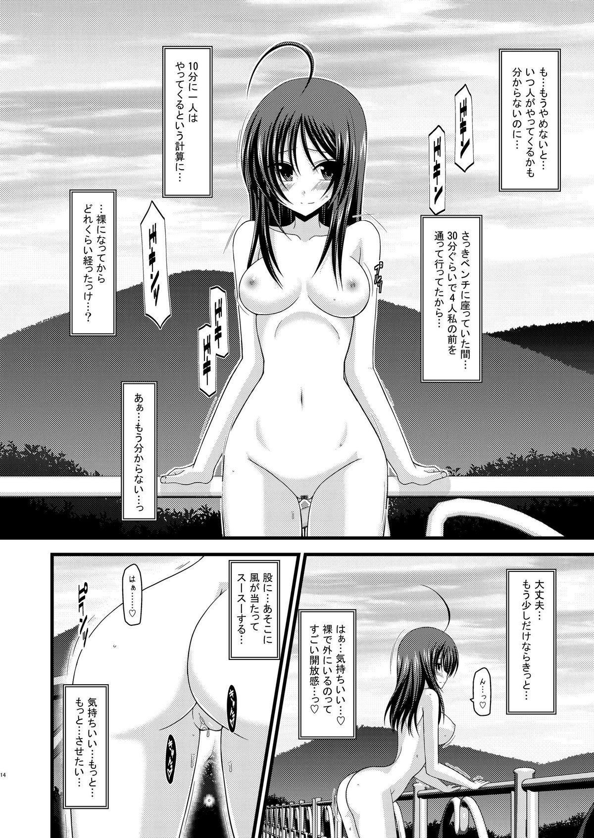 [valssu (Charu)] Roshutsu Shoujo Nikki 1 Satsume page 13 full