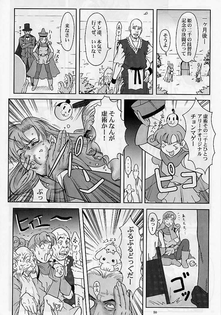 (C57) [GADGET (Various)] DRAGONQUEST nirvana (Dragon Quest) page 49 full