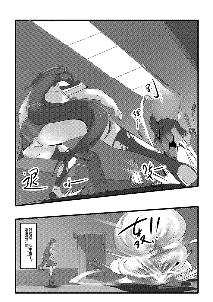 [personality] Desperate Beginnings Yamato no Shi (Kantai Collection -KanColle-) [Chinese] page 15 full