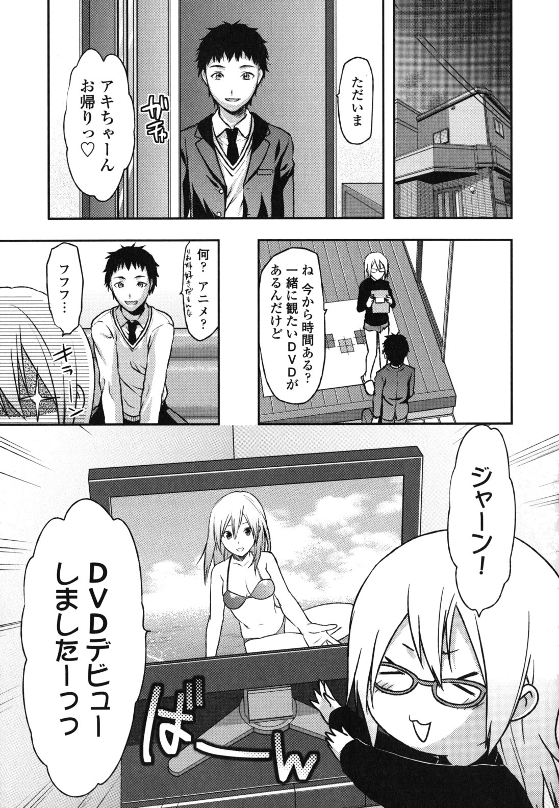 [Yuzuki N Dash] Ane-Koi page 36 full