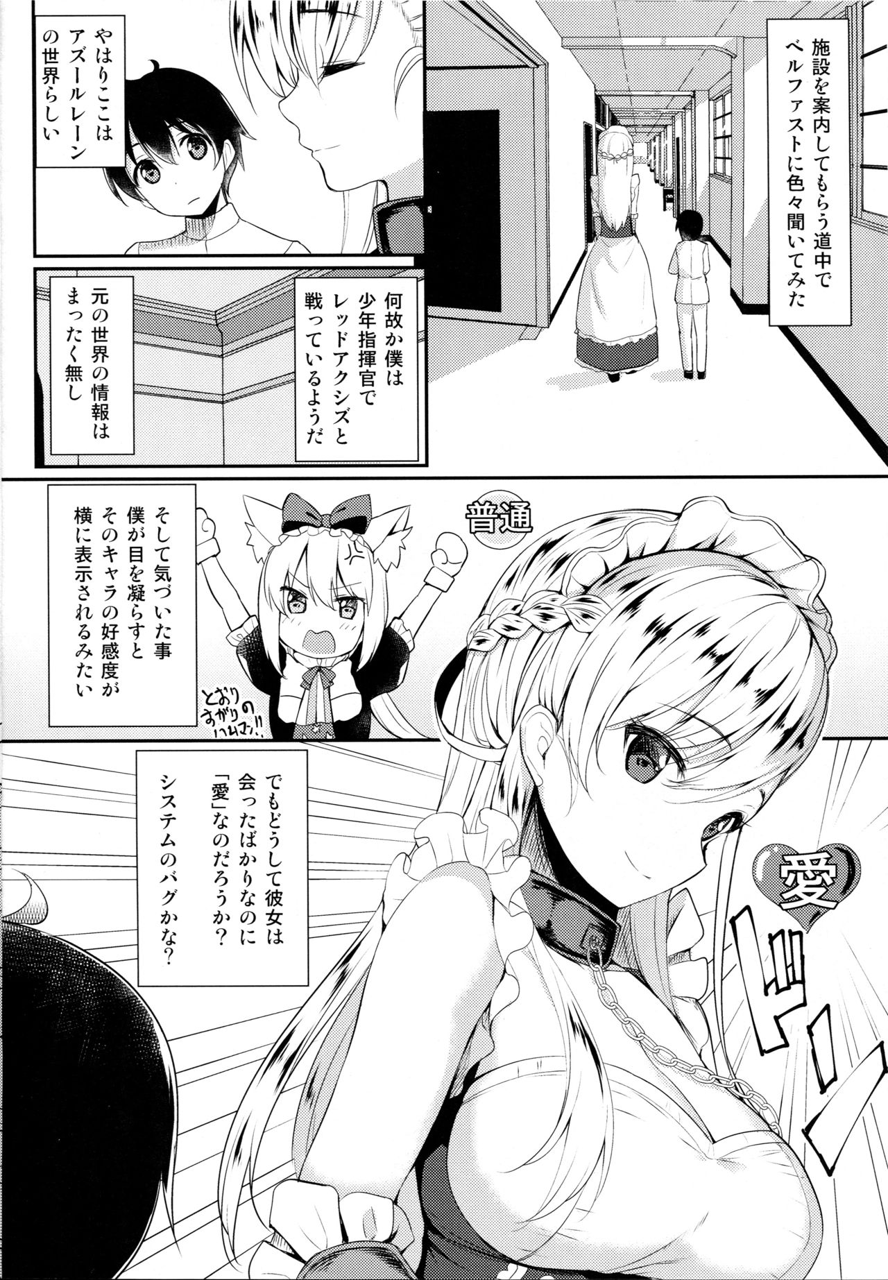 (C93) [Ginga-kei PRIDE (B-Ginga)] Oneshota Belfast (Azur Lane) page 7 full