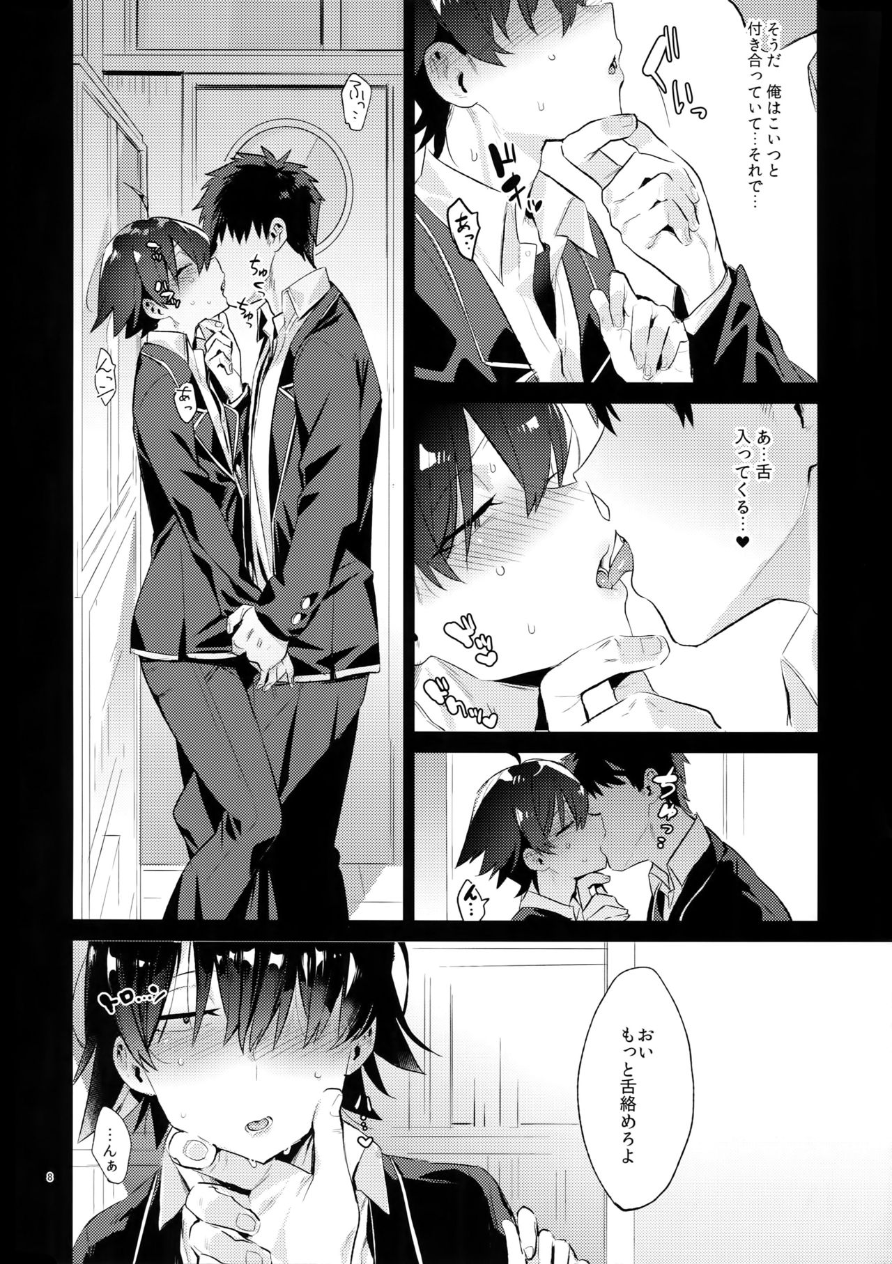 (C94) [Hamehame Service Area (Cr-R)] Hikigaya Hachiman o Saiminjutsu de Kanojo ni Shite Yaritai Houdai Suru Hon. (Yahari Ore no Seishun Love Come wa Machigatteiru.) page 7 full