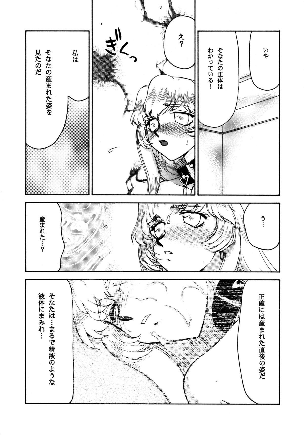 (CR34) [LTM. (Hajime Taira)] Nise Dragon Blood! 12 1/2 page 17 full