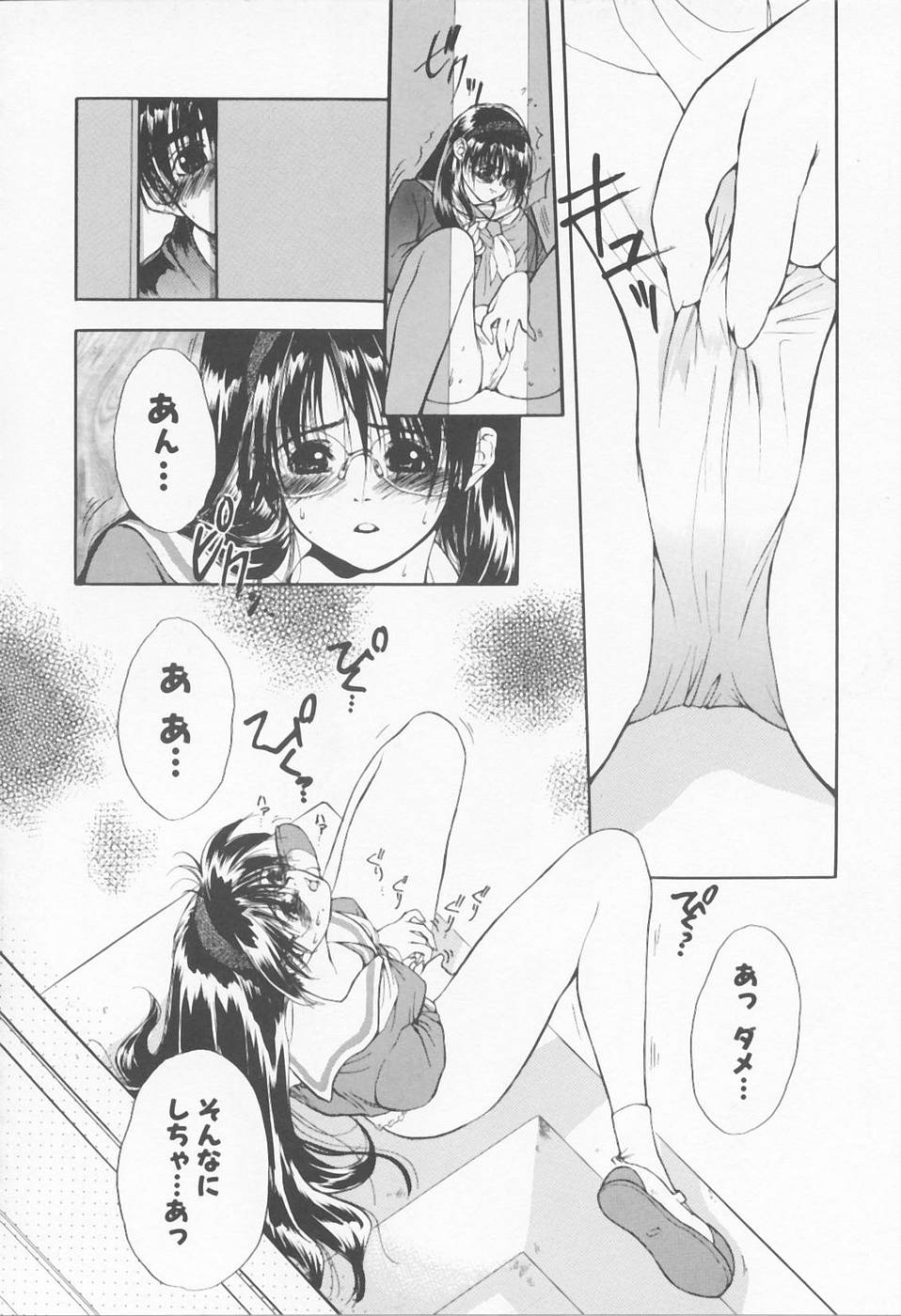 [Sensouji Kinoto] Call page 34 full