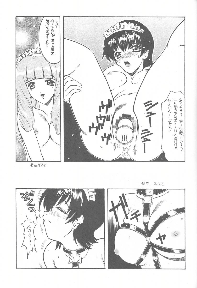 [Paradise City (Various)] Tabeta Kigasuru 57 (Sakura Taisen 3) page 23 full