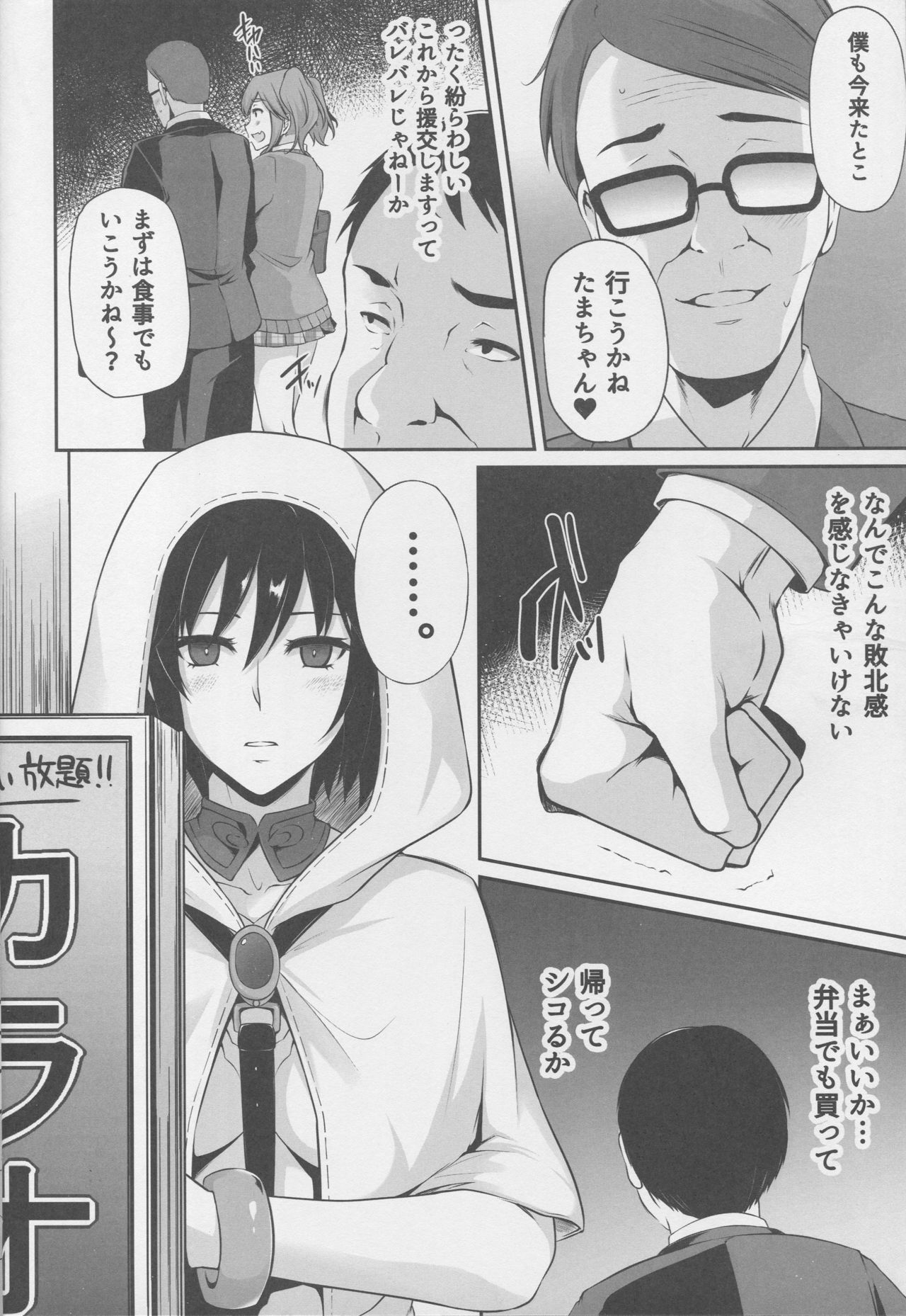 (C95) [PONDEMIX (Yukiguni Omaru, yaeto)] Saposapo Skadi (Fate/Grand Order) page 5 full