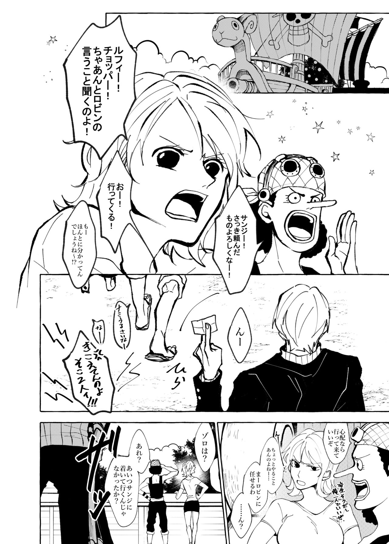 [clumcykiss8 (Shiseido Tsubaki)] Sore demo mada Maybe Love o Utaenai (One Piece) [Digital] page 20 full