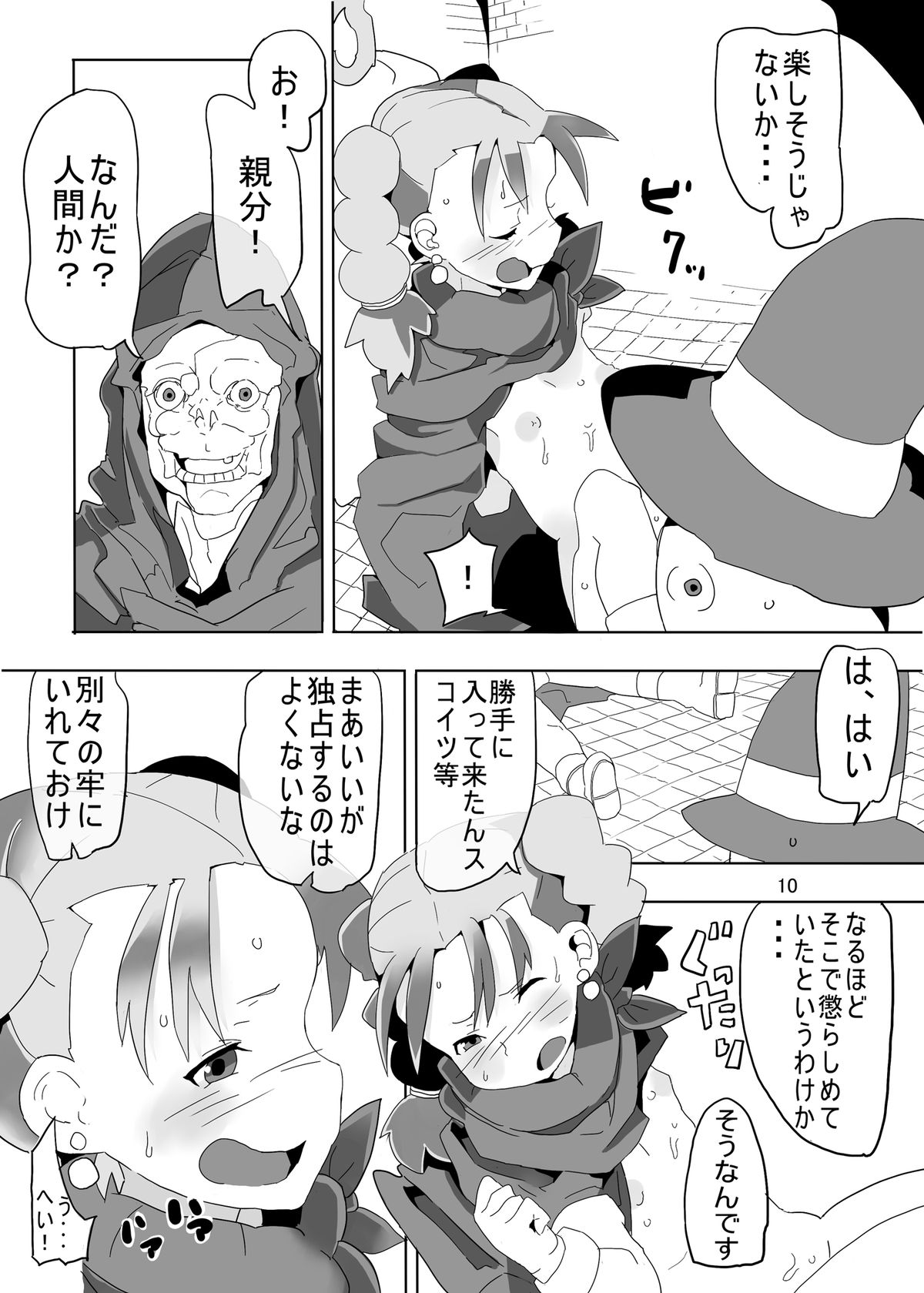 [Pintsize (Hamada, TKS)] Lenoire Jou no Kami Kakushi ~Zetsubou-teki Mon Kan Dorei Bianca~ (Dragon Quest V) [Digital] page 10 full