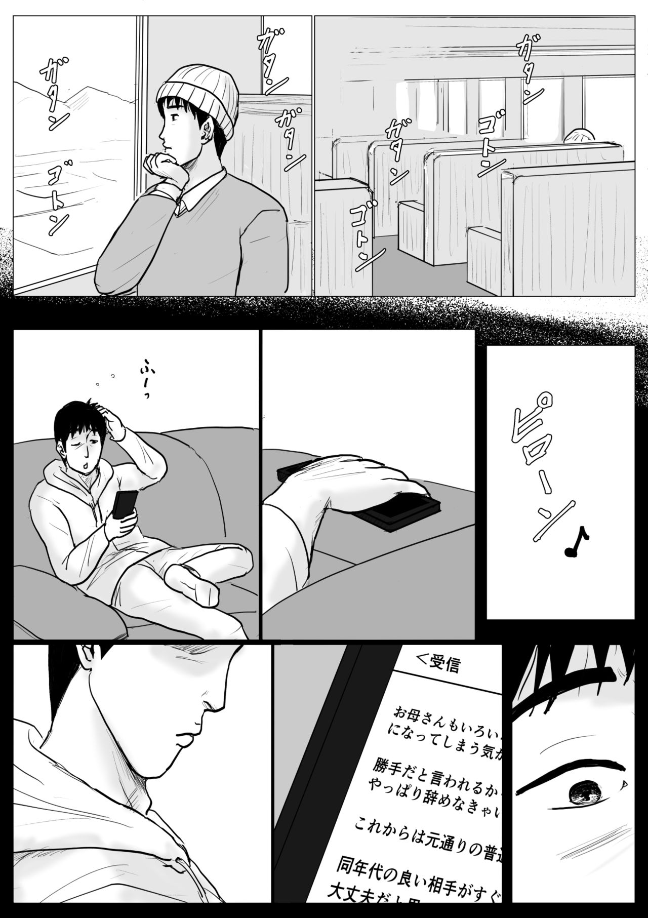 [Oozora Kaiko (kaiko)] Haha ni Koishite Part 4 < Remake Ban > page 9 full