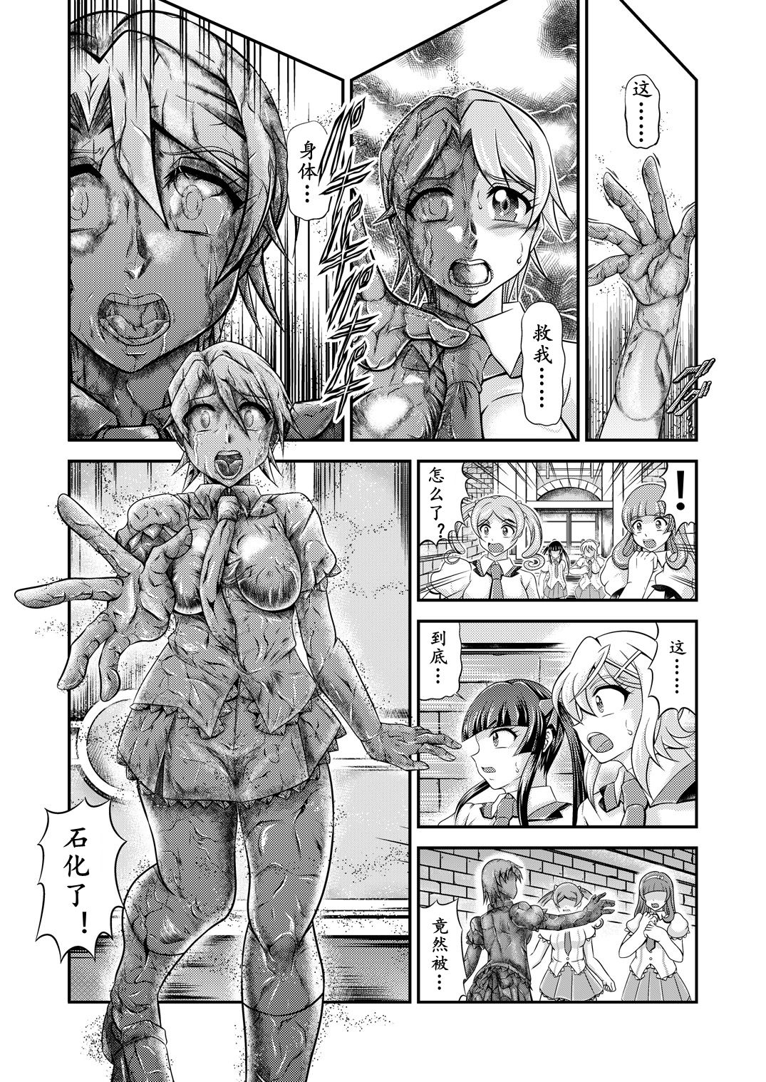 [Studio Kyawn (Murakami Masaki)] Senki Zenmetsu EP 3: Akatsuki Kirika & Tsukuyomi Shirabe (Senki Zesshou Symphogear) [Chinese] [K记翻译] page 5 full