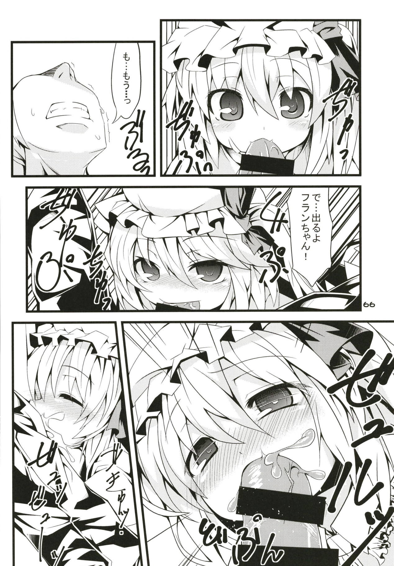 (Reitaisai 15) [Angelic Feather (Land Sale)] Zeenbu Loli Bitch Flan-chan Soushuuhen 01 (Touhou Project) page 65 full