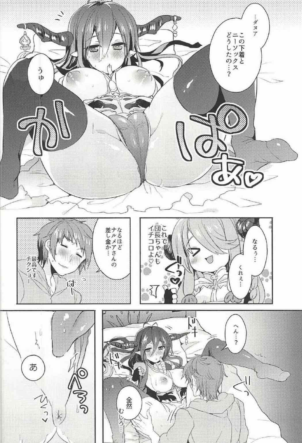 (C91) [Neko Masshigura (Uzukinoko)] GIVE ME! (Granblue Fantasy) page 7 full