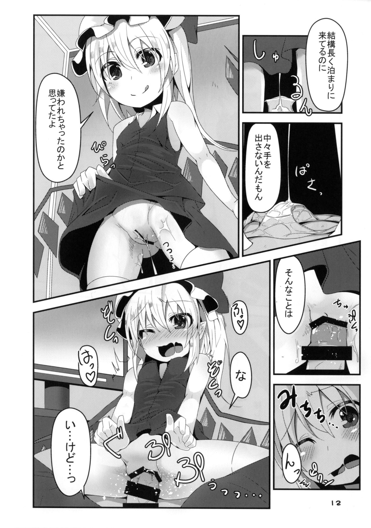 [Angelic Feather (Land Sale)] FLAN-CHAN COOL BIZ (Touhou Project) [Digital] page 11 full