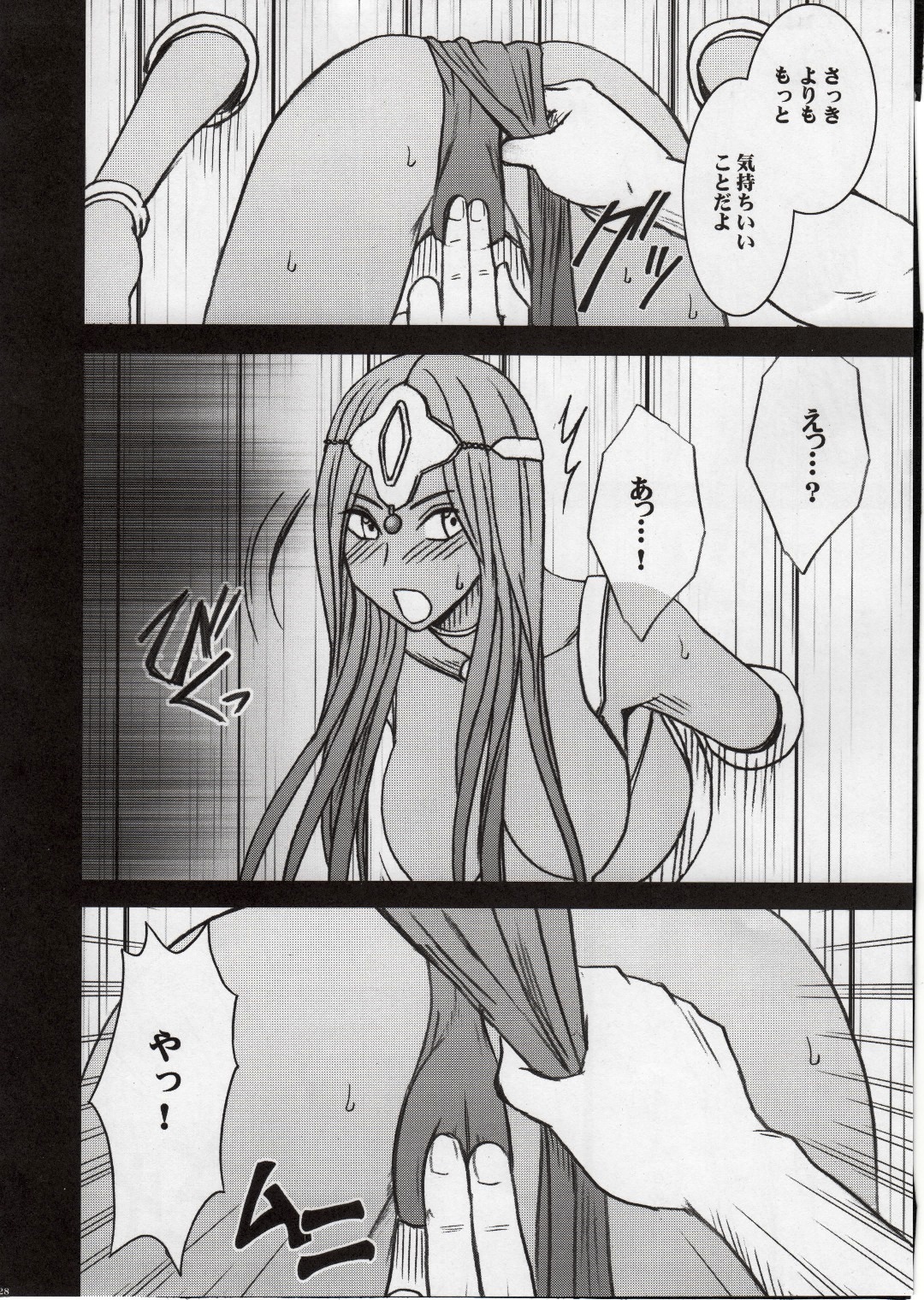 (C77) [Crimson Comics (Crimson)] Manya Kutsujoku no Odori (Dragon Quest IV) page 30 full