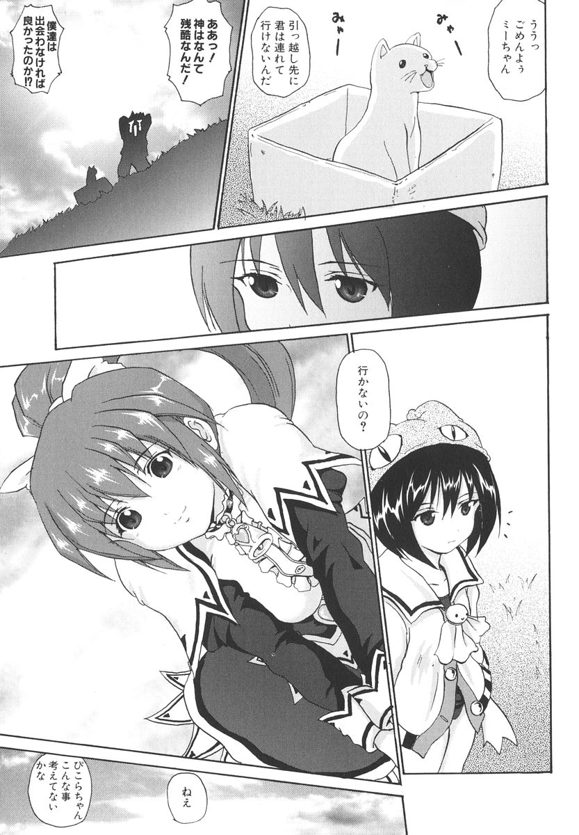 [Asahi] Mahou Shoujo Milky Bell 2 page 18 full