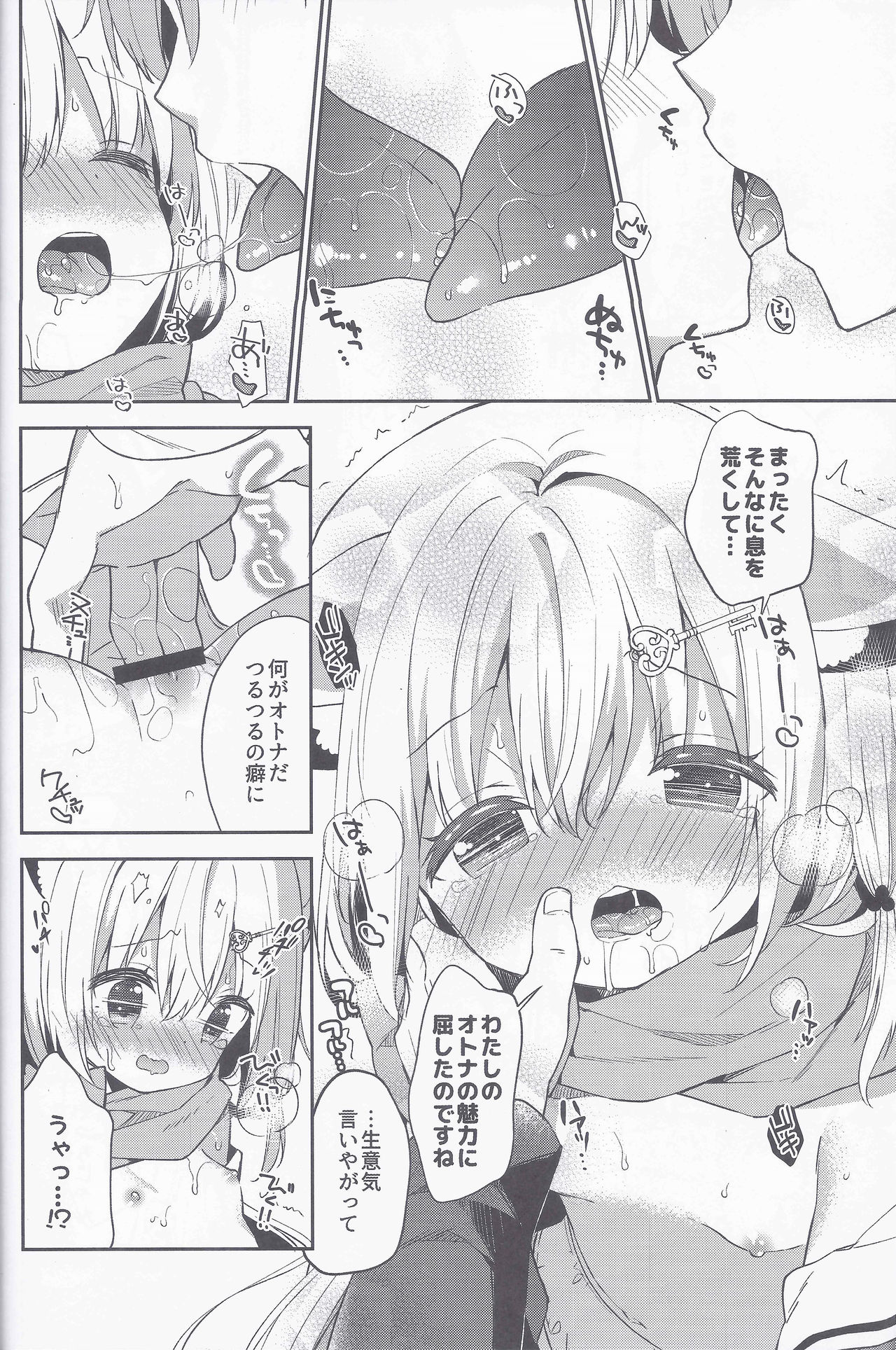 (Mimiket 39) [Cocoa Holic (Yuizaki Kazuya)] Yuragi no Kuni no Kasane-chan page 12 full