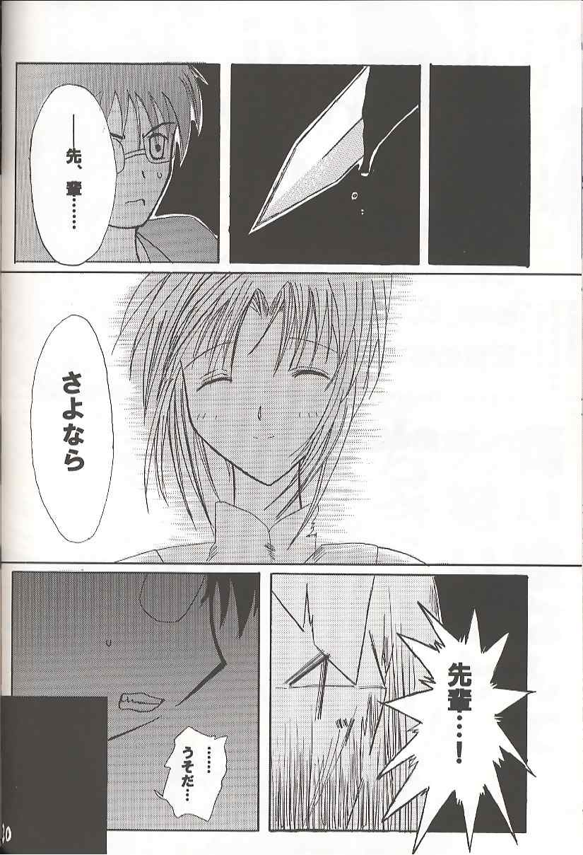 [Inochi no Furusato (Tapo)] BAD END (Tsukihime) page 29 full