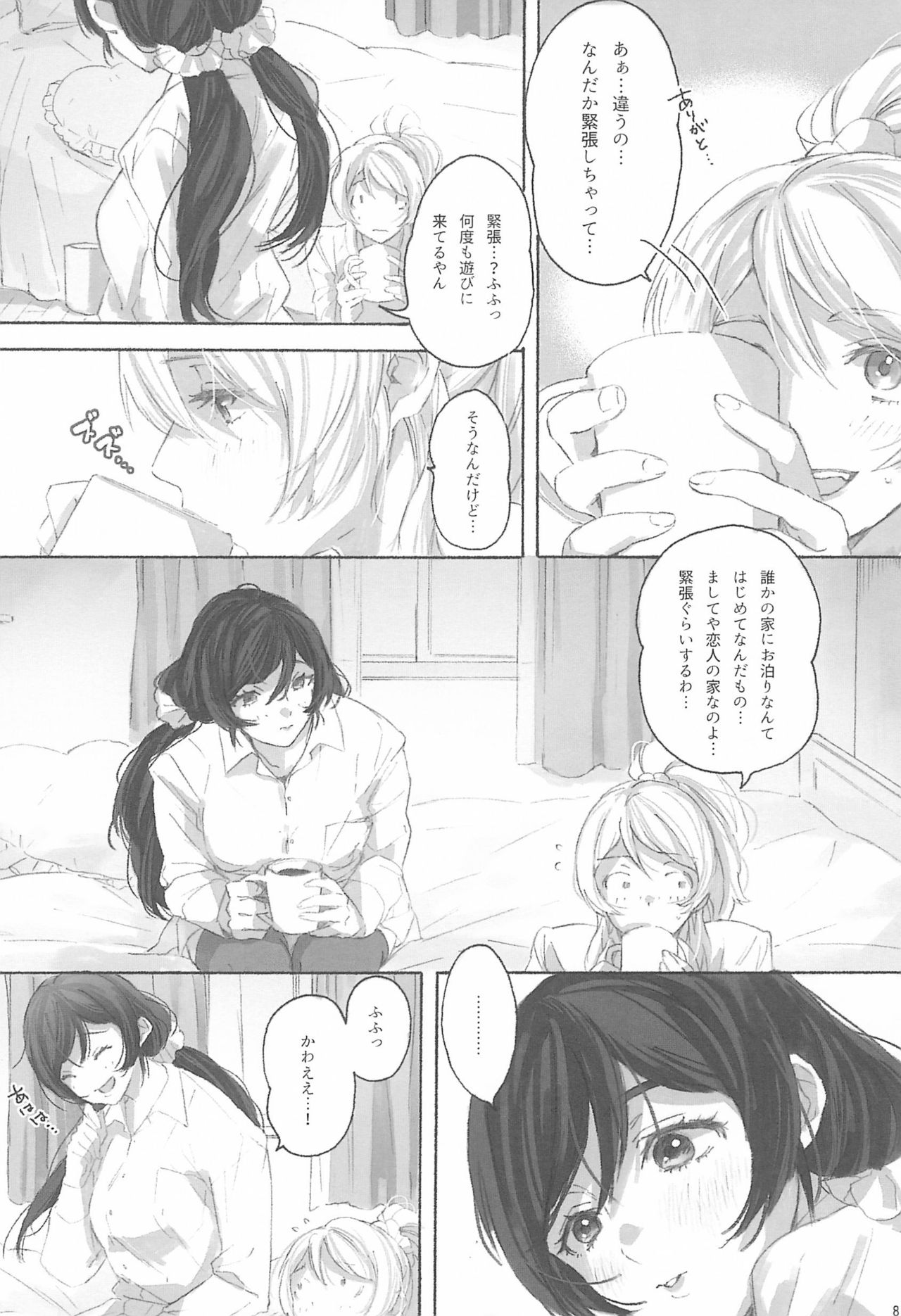 (Bokura no Love Live! 12) [ZAWORLD (Zawawa)] Megami-sama no Omiashi (Love Live!) page 10 full