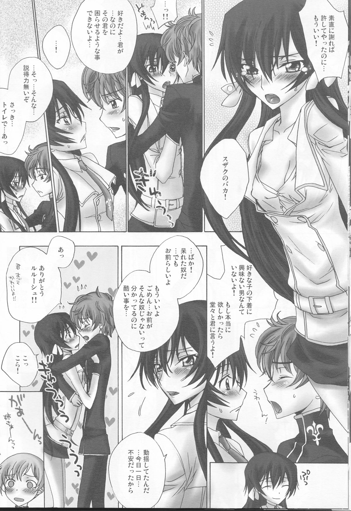 [MAX&COOL. (Sawamura Kina)] Lyrical Rule StrikerS (CODE GEASS: Lelouch of the Rebellion) page 20 full