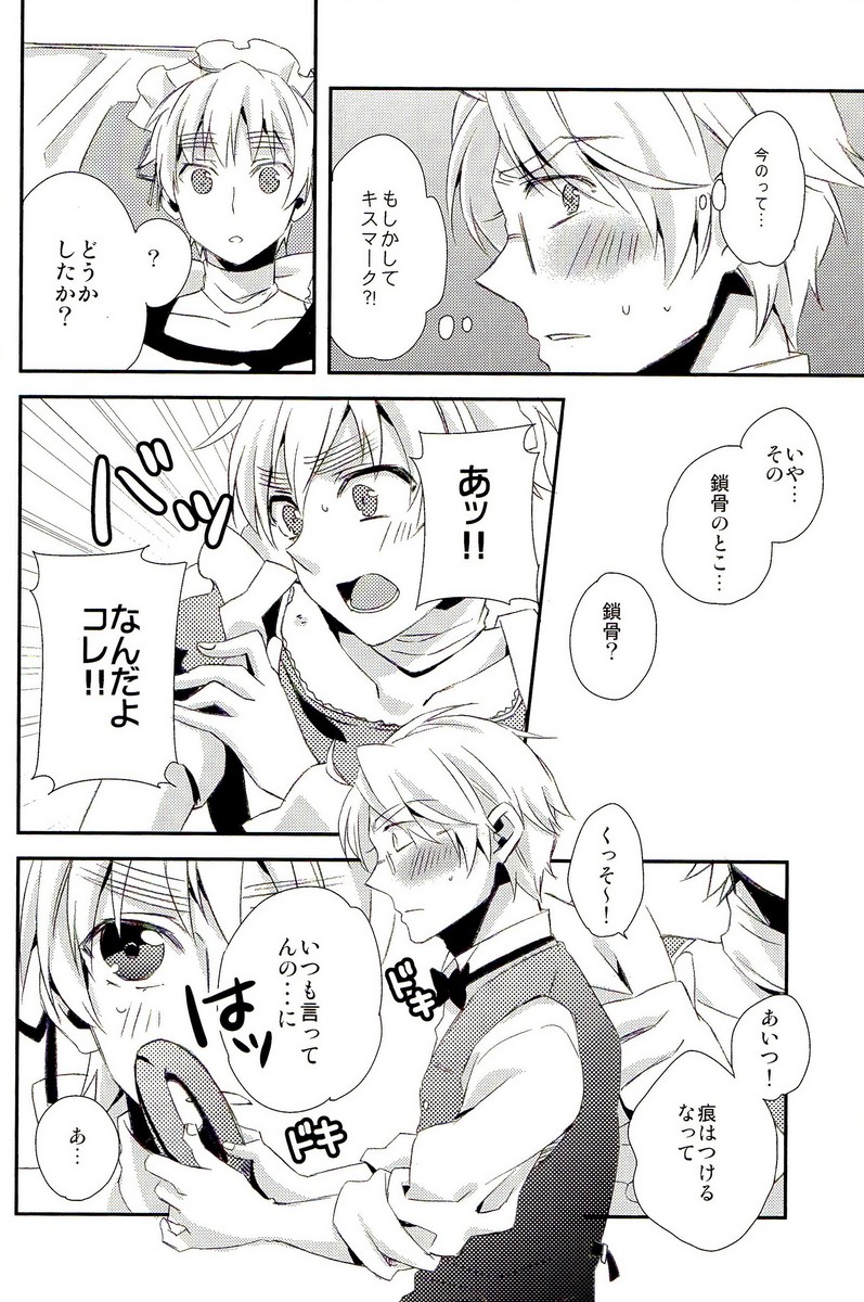 (SC54) [EPU (Gucce)] Haken Maid to Driver (Hetalia: Axis Powers) page 21 full